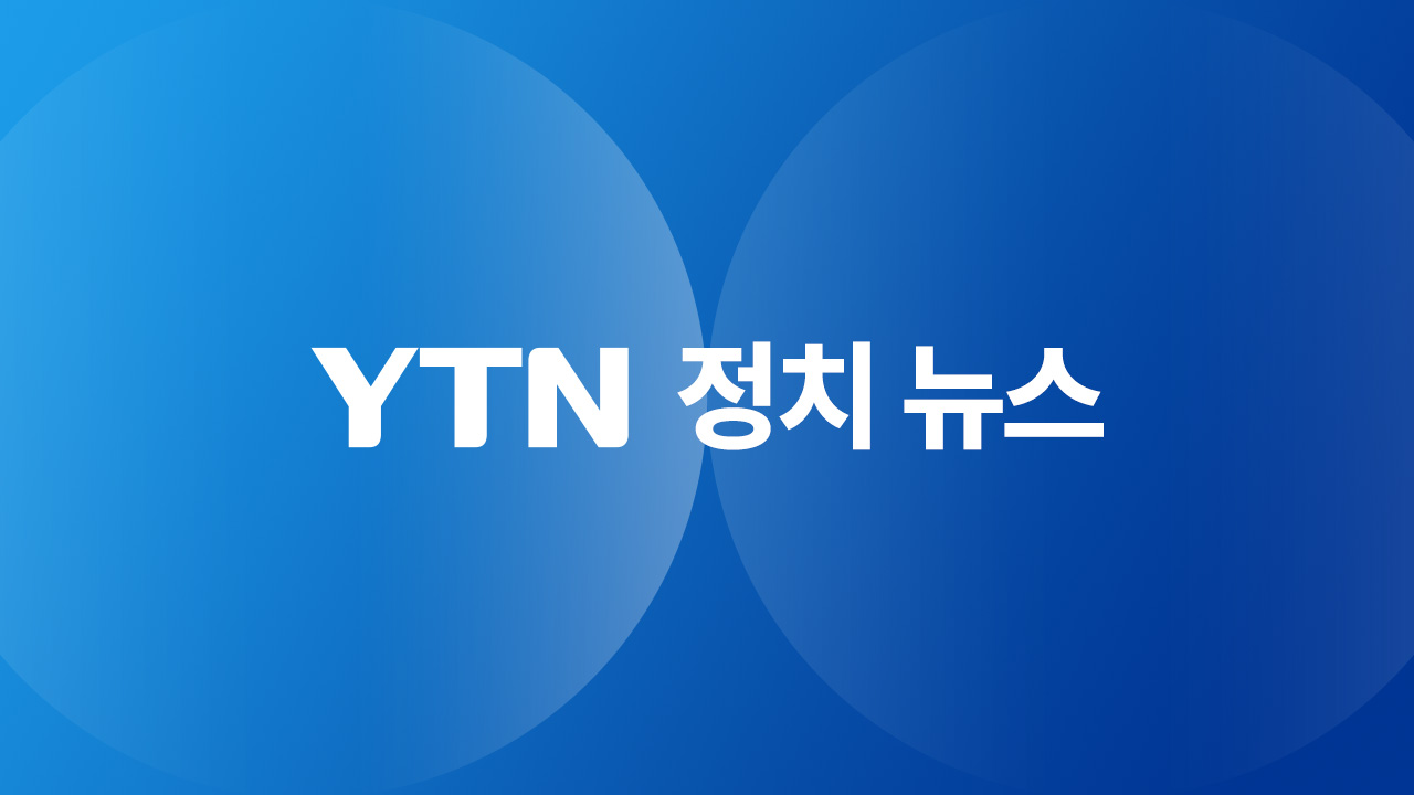  '은행법 개정안' 범여권 주도로 통과...무제한 토론 종료